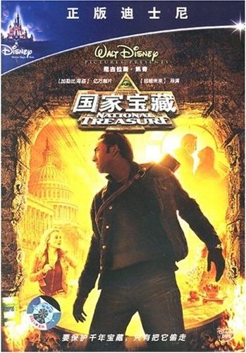 national treasure with chinese subtitles download for mac